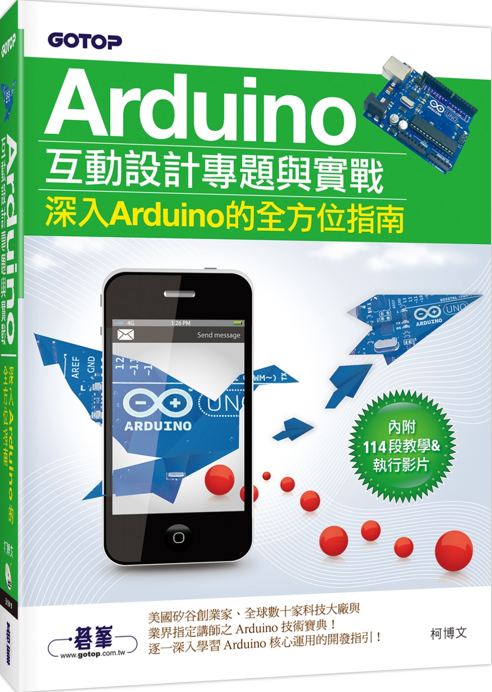 ►GO►最新優惠► 【書籍】Arduino互動設計專題與實戰(深入Arduino的全方位指南)(附114段教學與執行影片/範例程式檔)