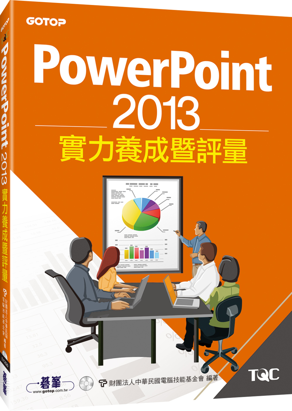 ►GO►最新優惠► 【書籍】PowerPoint 2013實力養成暨評量