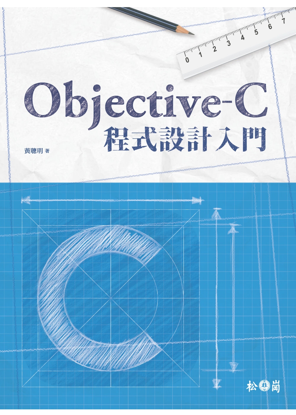 ►GO►最新優惠► 【書籍】Objective-C程式設計入門(附CD)