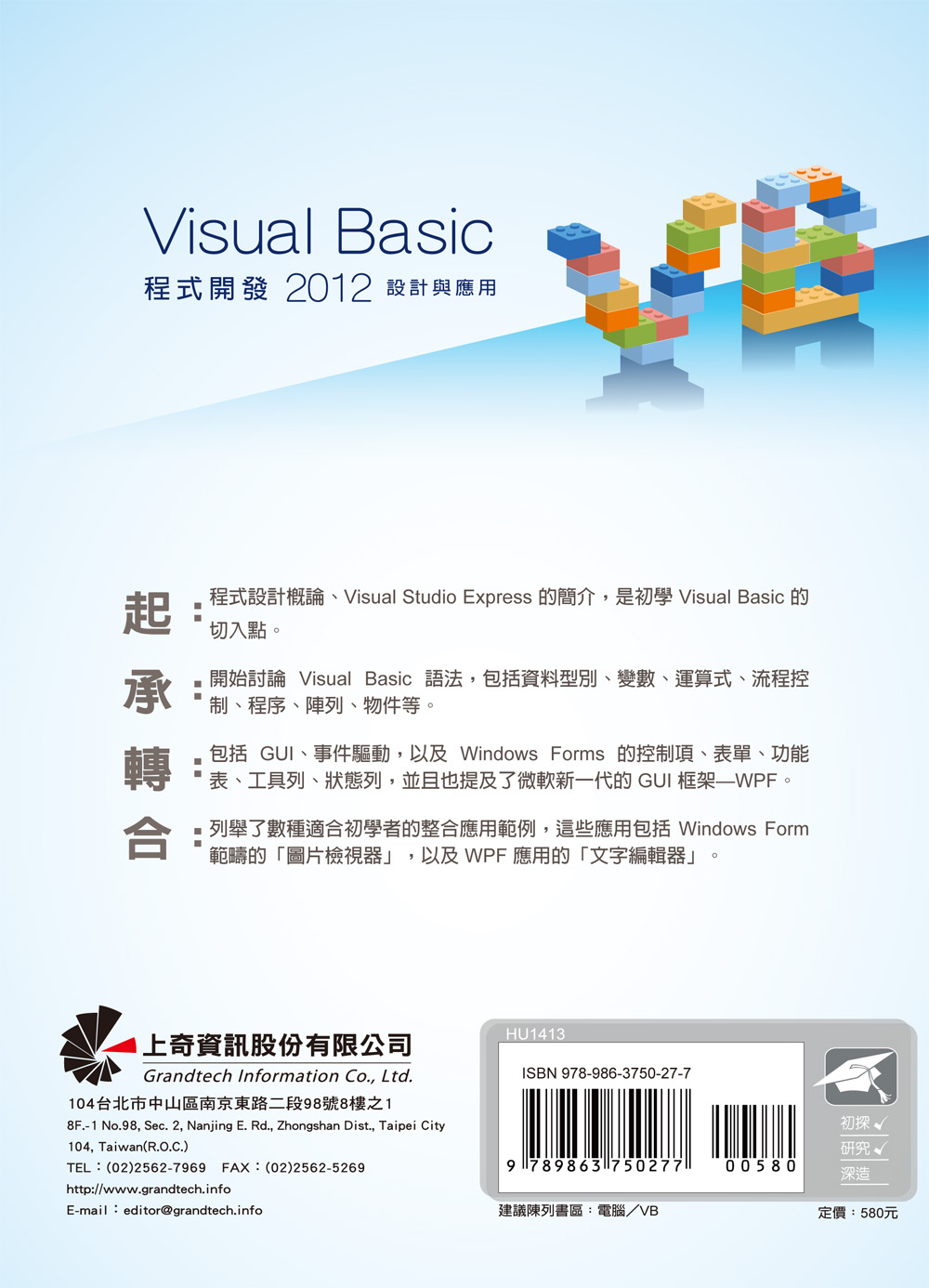 ►GO►最新優惠► 【書籍】Visual Basic 2012 程式開發設計與應用(附CD)