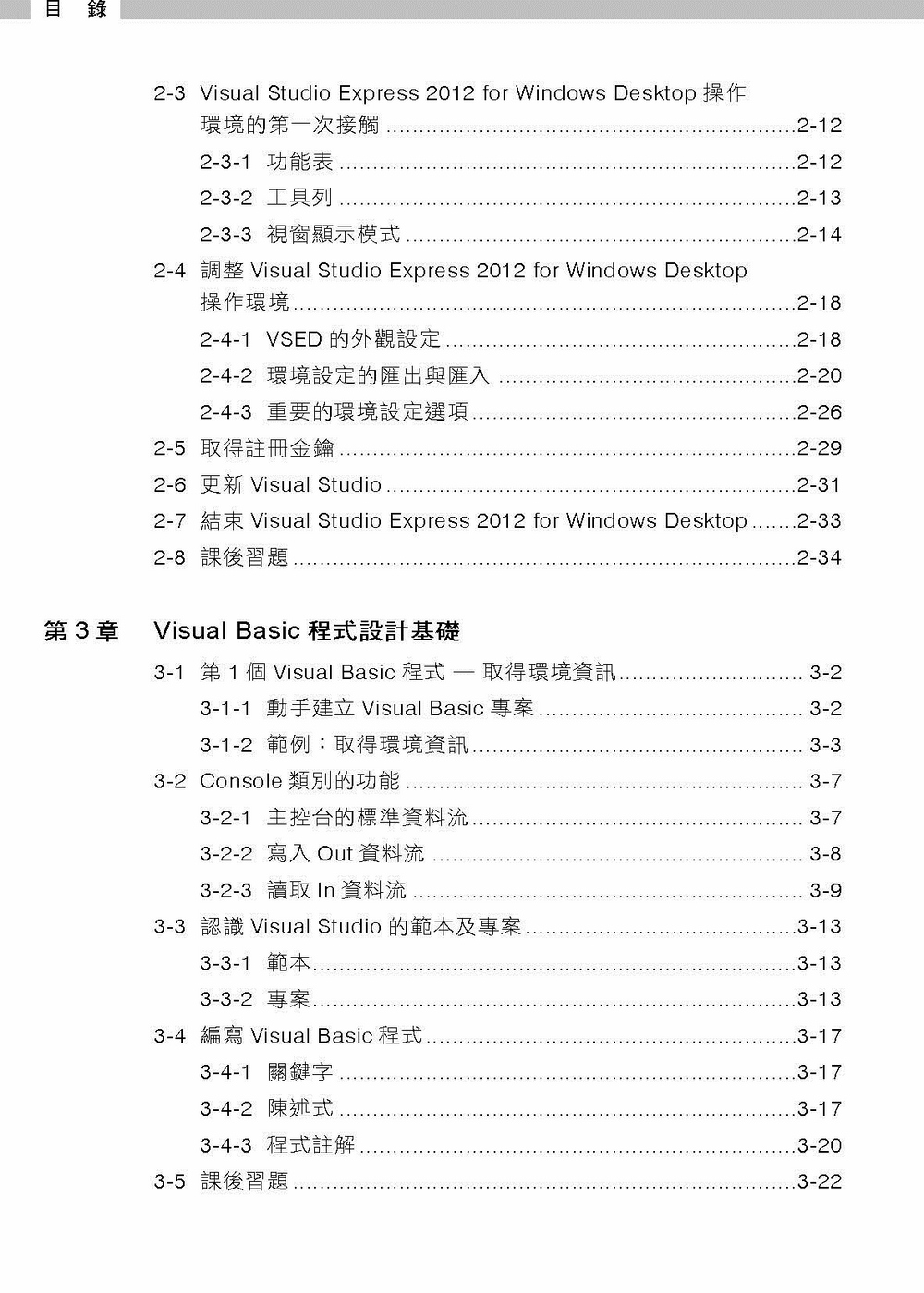 ►GO►最新優惠► 【書籍】Visual Basic 2012 程式開發設計與應用(附CD)