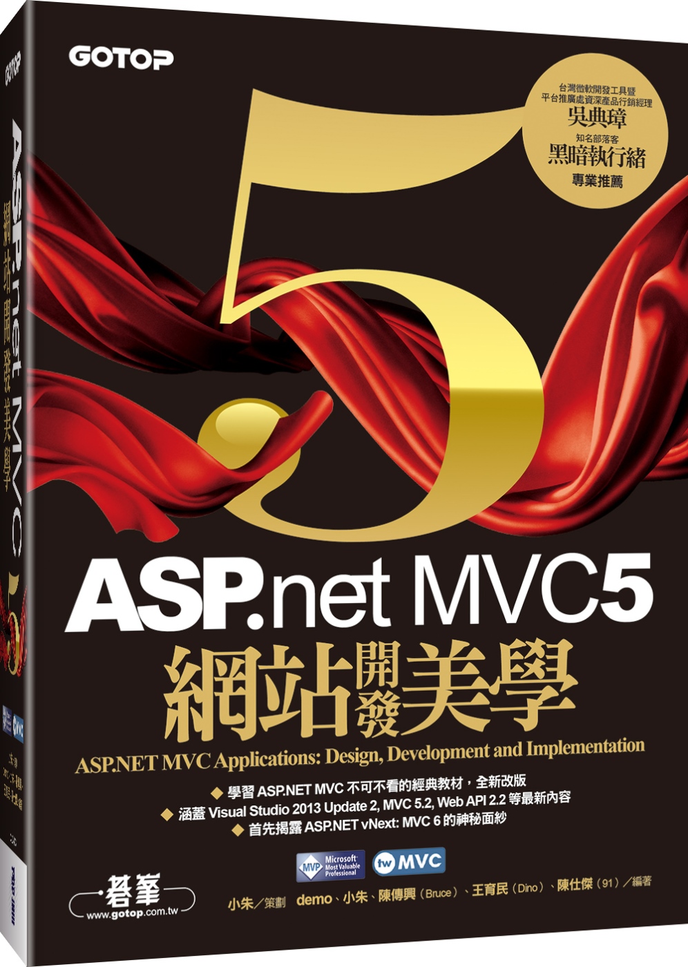 ►GO►最新優惠► 【書籍】ASP.NET MVC 5：網站開發美學