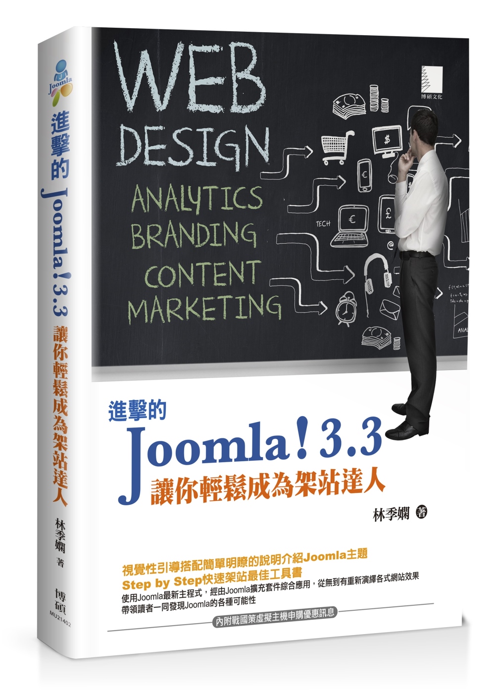 ►GO►最新優惠► 【書籍】進擊的Joomla！3.3：讓你輕鬆成為架站達人