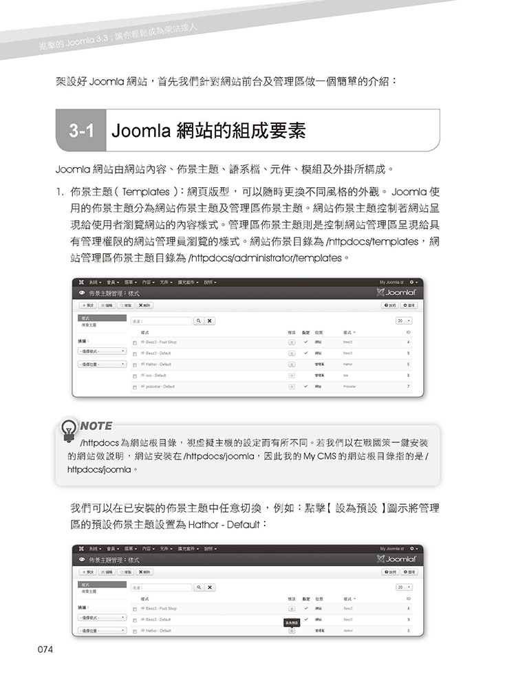 ►GO►最新優惠► 【書籍】進擊的Joomla！3.3：讓你輕鬆成為架站達人