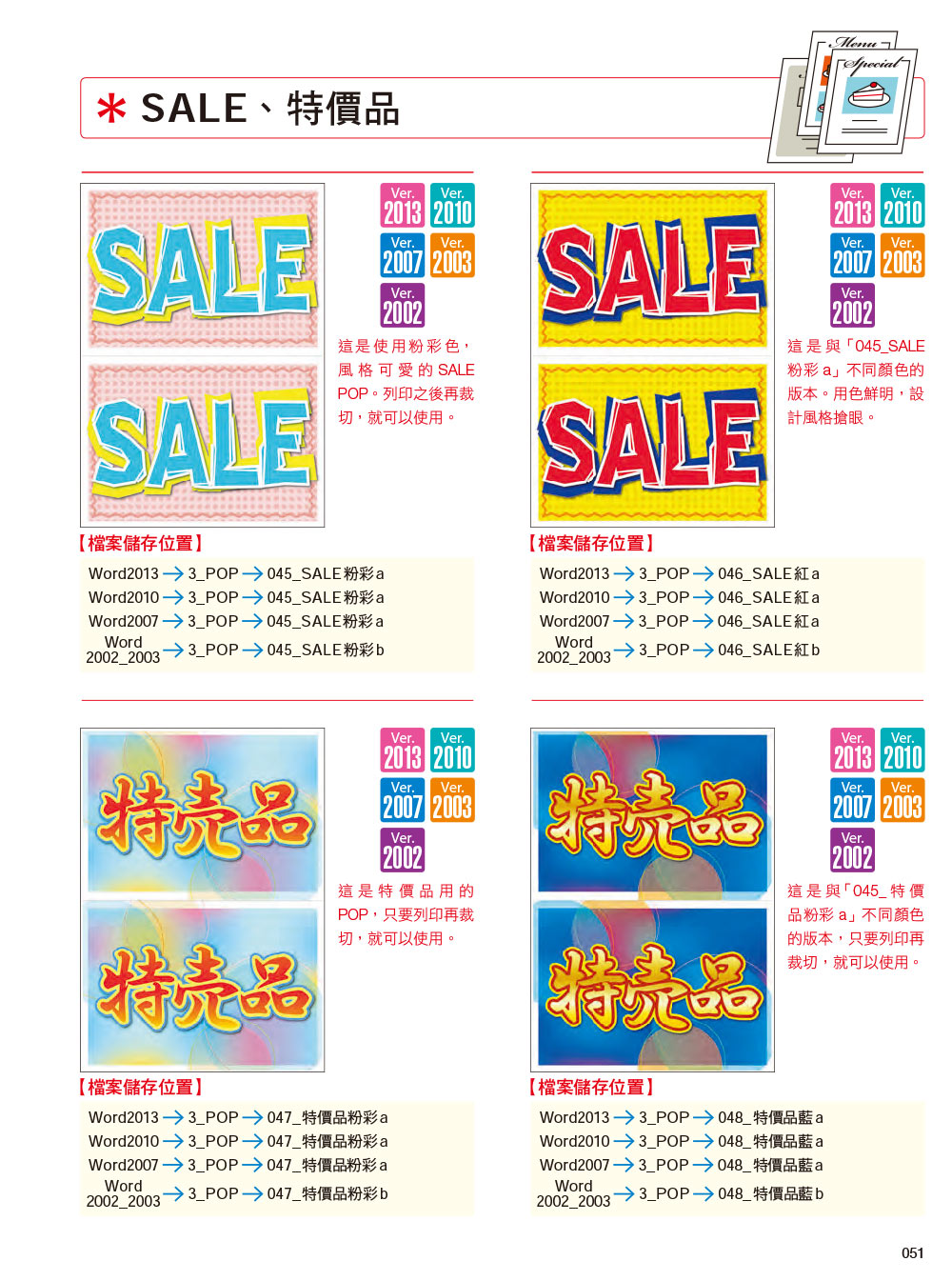 ►GO►最新優惠► 【書籍】速效！立即派上用場的Word素材集（Word 2013/2010/2007/2003/2002適用）