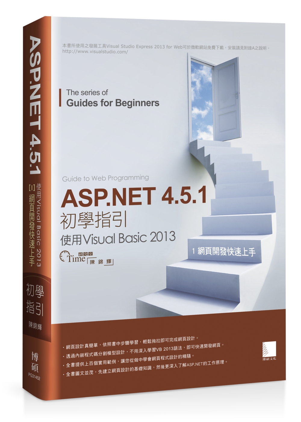►GO►最新優惠► 【書籍】ASP.NET 4.5.1 初學指引[1] - 使用Visual Basic 2013：網頁開發快速上手