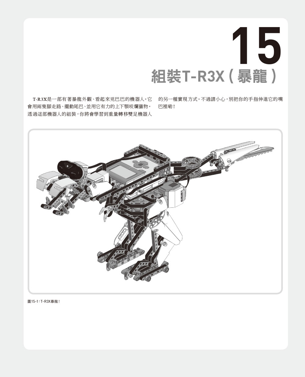 ►GO►最新優惠► 【書籍】樂高機器人：MINDSTORMS EV3創作坊