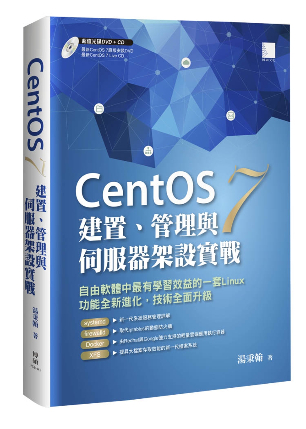 ►GO►最新優惠► 【書籍】CentOS 7建置、管理與伺服器架設實戰