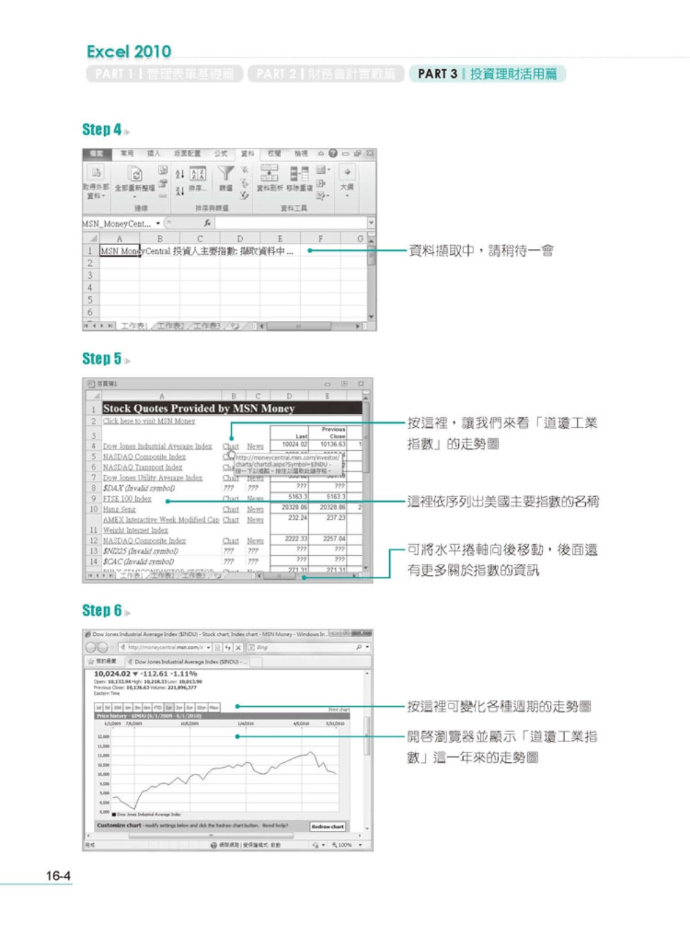 ►GO►最新優惠► 【書籍】Excel 2010商務應用必學的16堂課(第二版)