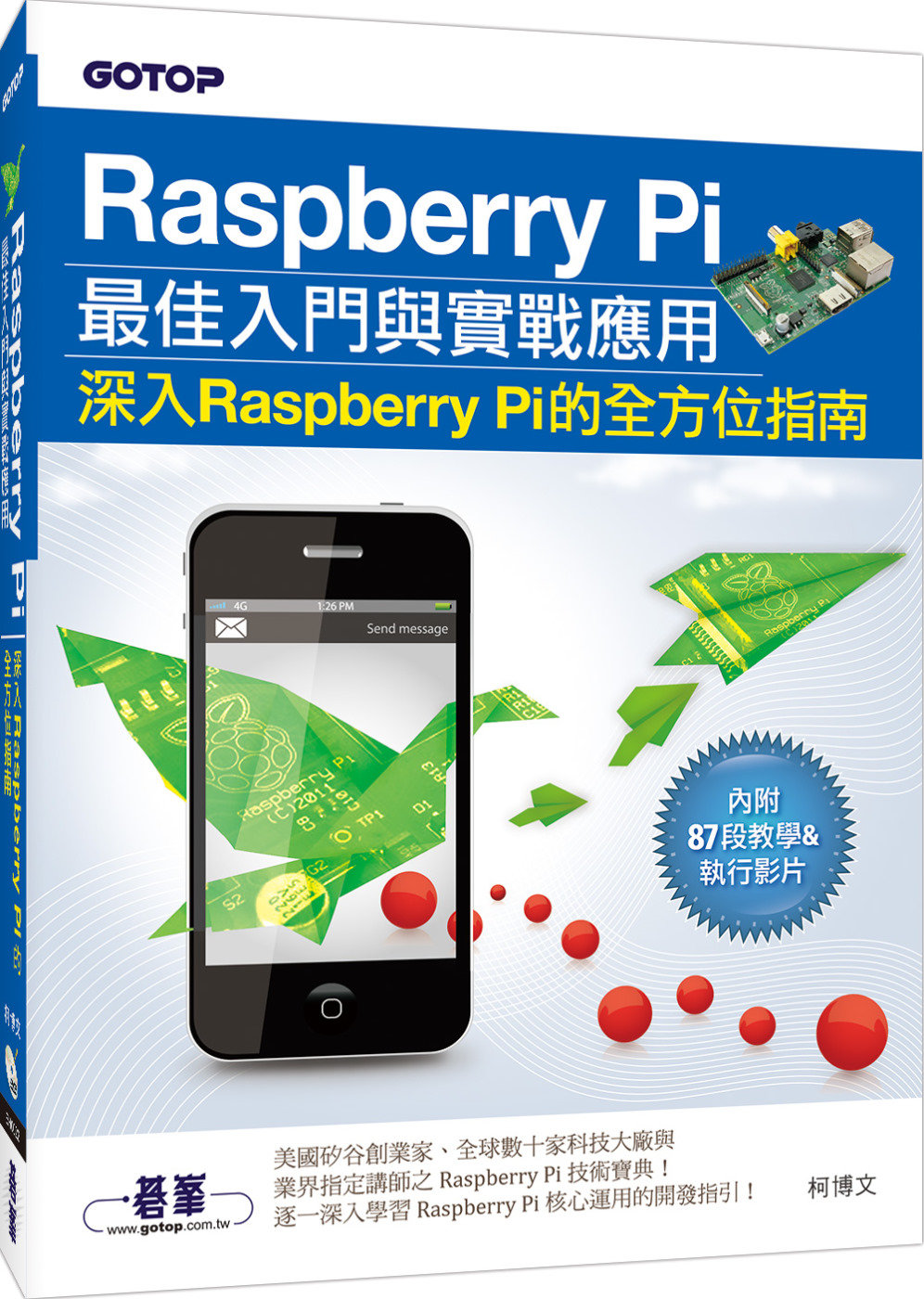 Raspberry Pi最佳入門與實戰應用(深入Raspberry Pi的全方位指南) (附87段教學與執行影片/範例程式檔)