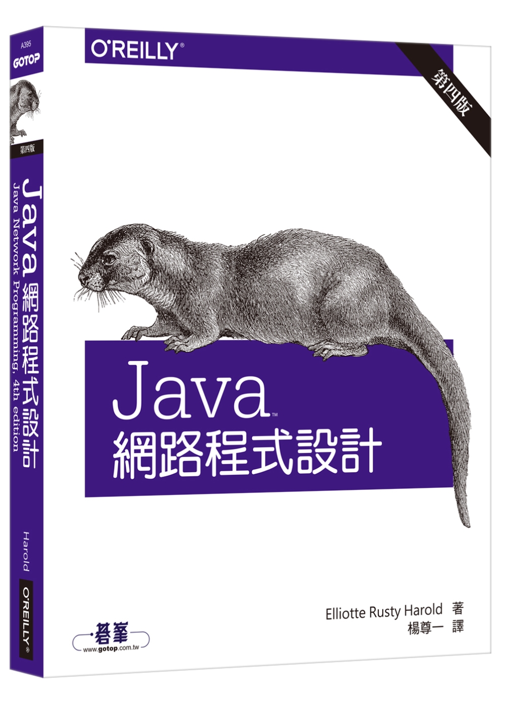 ►GO►最新優惠► 【書籍】Java 網路程式設計(第四版)
