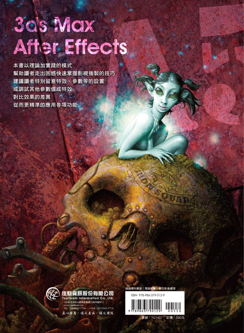 ►GO►最新優惠► 【書籍】3ds Max+ After Effects 快速搞定影視剪輯後製攻略