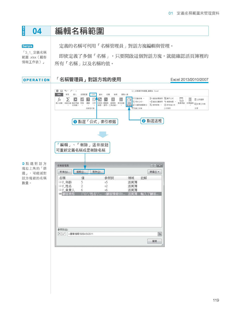 ►GO►最新優惠► 【書籍】工作效率UP！Excel VBA與資料庫的活用關鍵技法