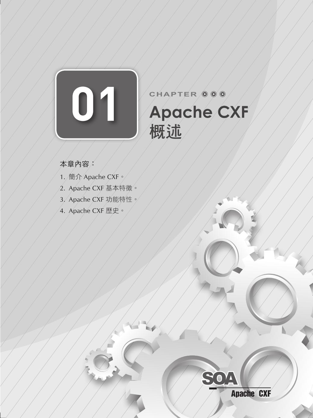 ►GO►最新優惠► 【書籍】用Apache CXF建立企業級的SOA架構應用