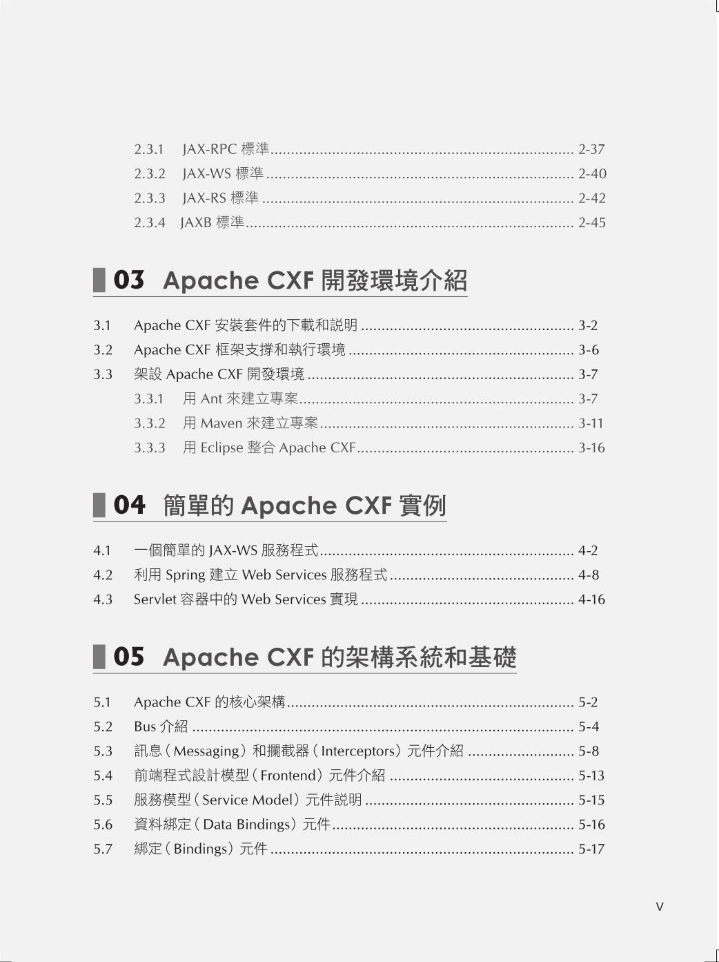 ►GO►最新優惠► 【書籍】用Apache CXF建立企業級的SOA架構應用