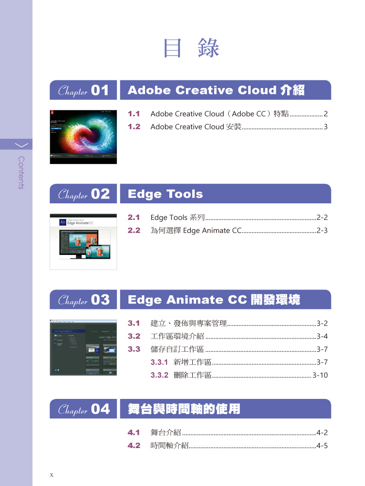 ►GO►最新優惠► 【書籍】Adobe Edge Animate CC 原來製作HTML5動畫與互動效果是這麼簡單