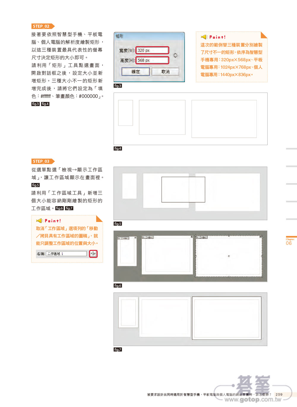 ►GO►最新優惠► 【書籍】Photoshop& Illustrator設計壓箱寶：客戶難題終極解決之道