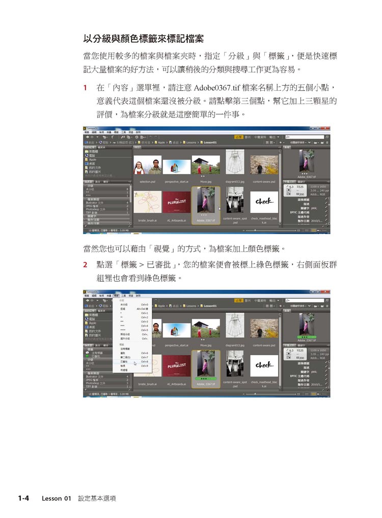 ►GO►最新優惠► 【書籍】跟Adobe徹底研究CS6 Design & Web Premium(附光碟)