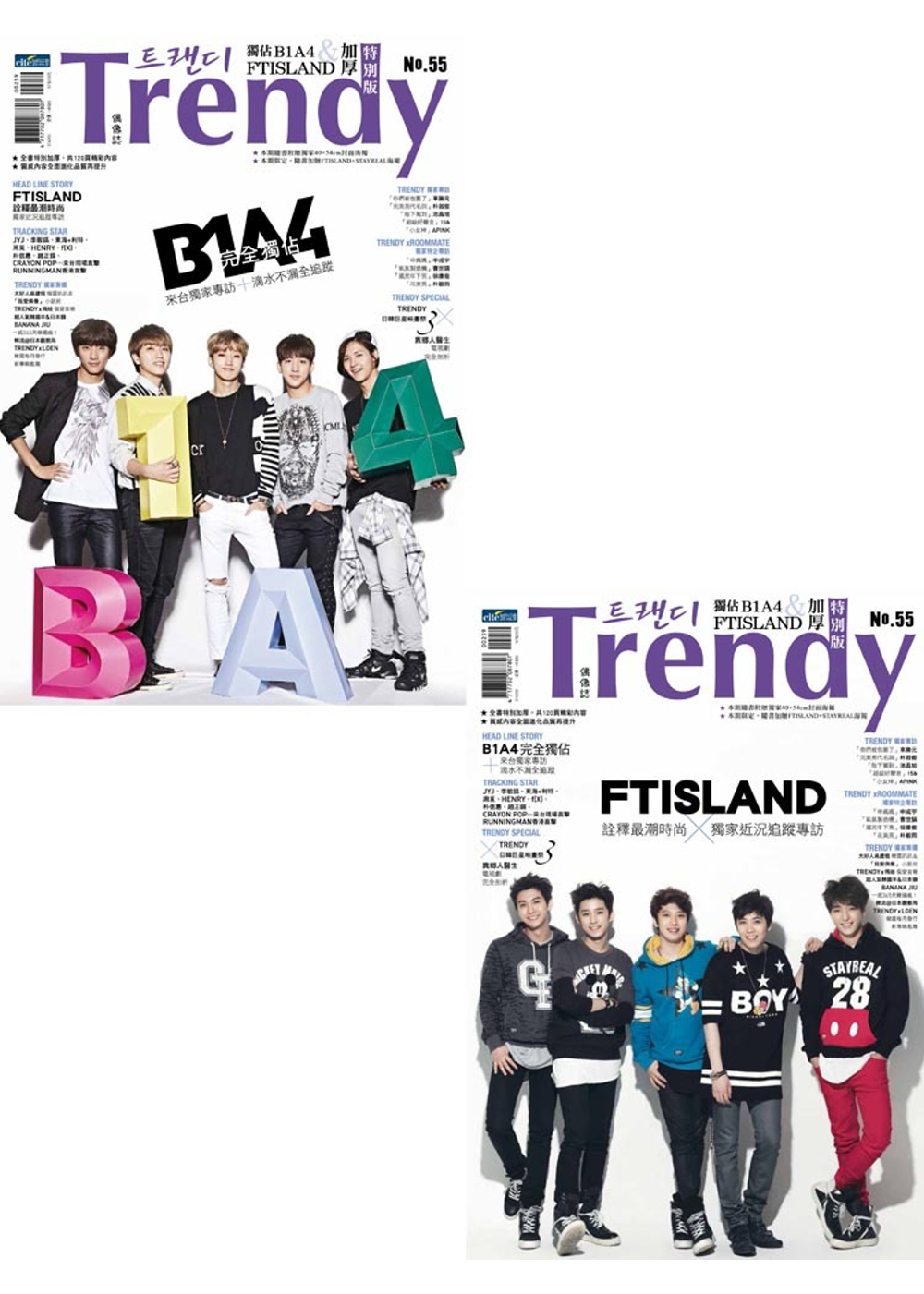TRENDY偶像誌NO.55-獨佔B1A4&FTISLAND;加厚特別版
