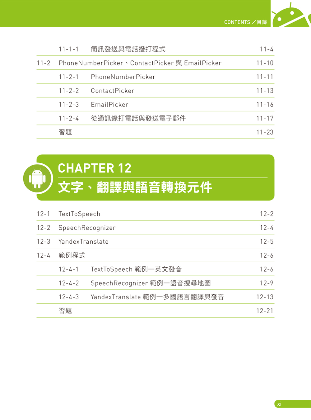 ►GO►最新優惠► 【書籍】你也會寫Android應用程式：App Inventor 2設計教本