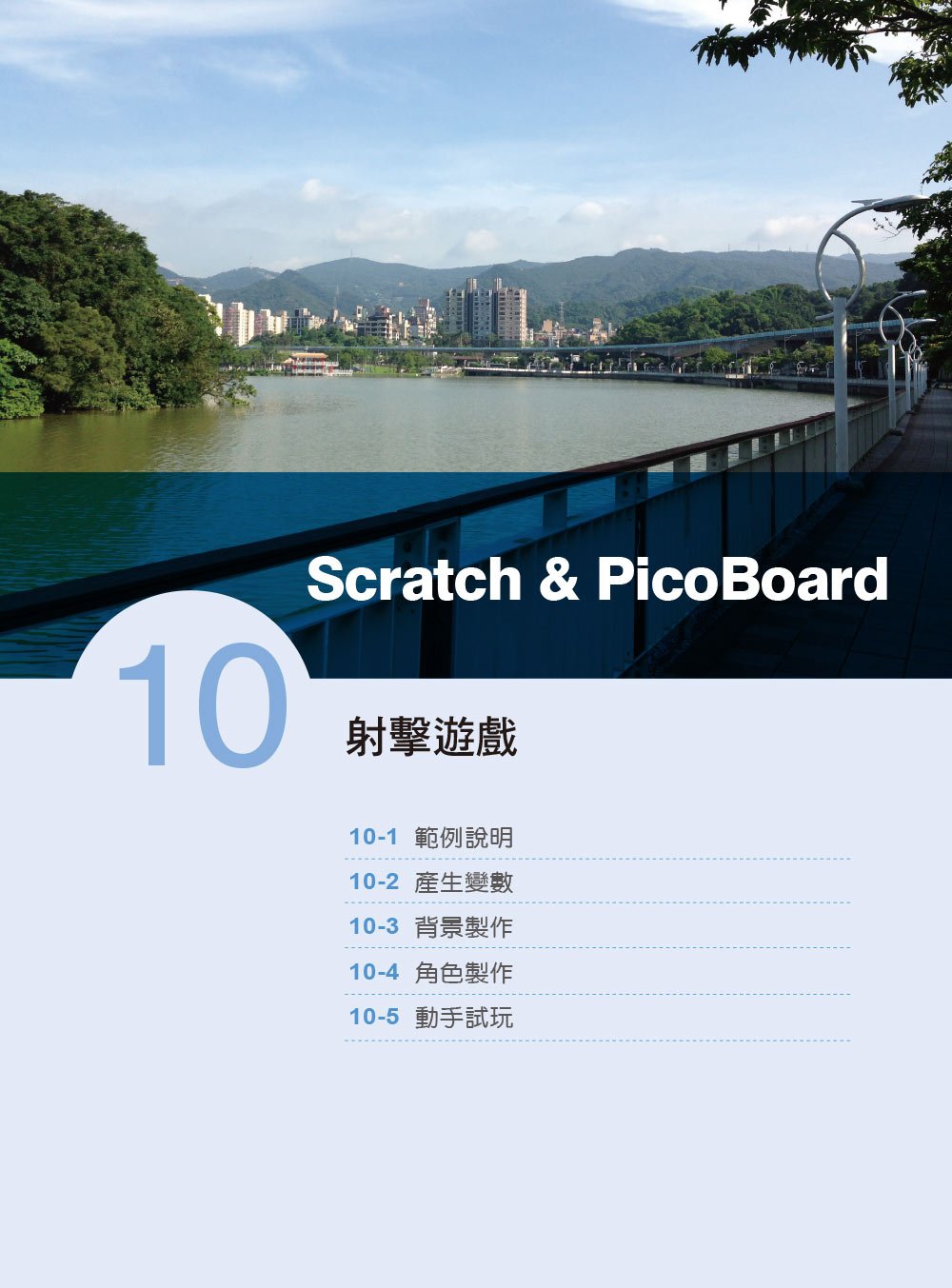 ►GO►最新優惠► 【書籍】Scratch與PicoBoard互動設計快速入門(附10大主題完整影音教學/範例)