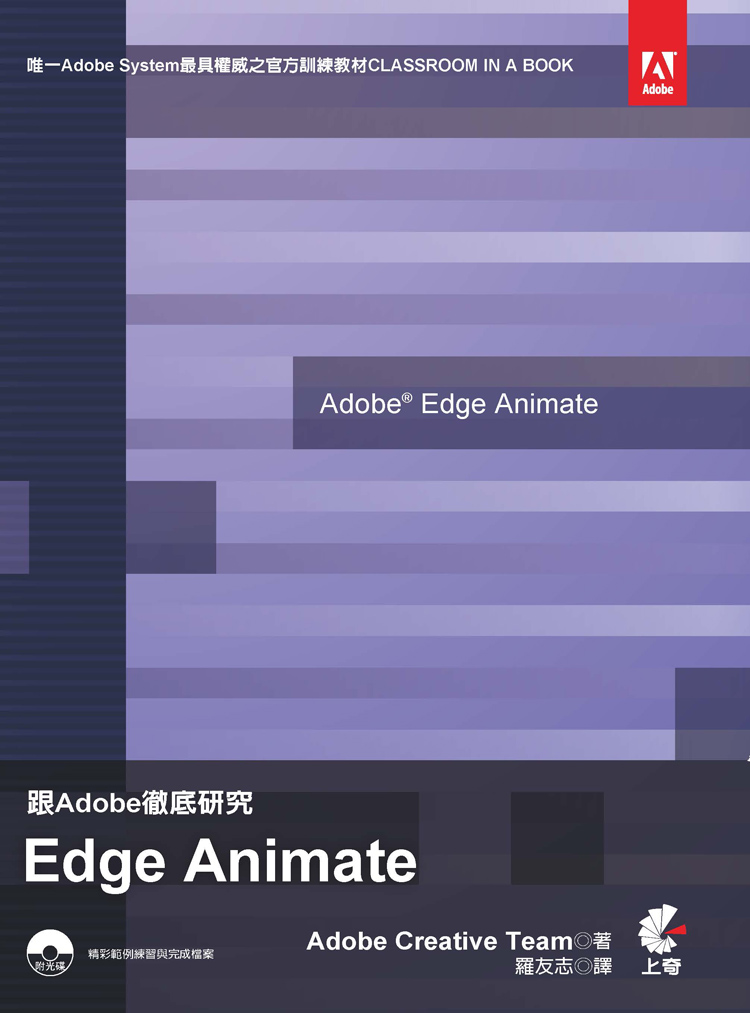 ►GO►最新優惠► 【書籍】跟Adobe徹底研究 Edge Animate(附光碟)