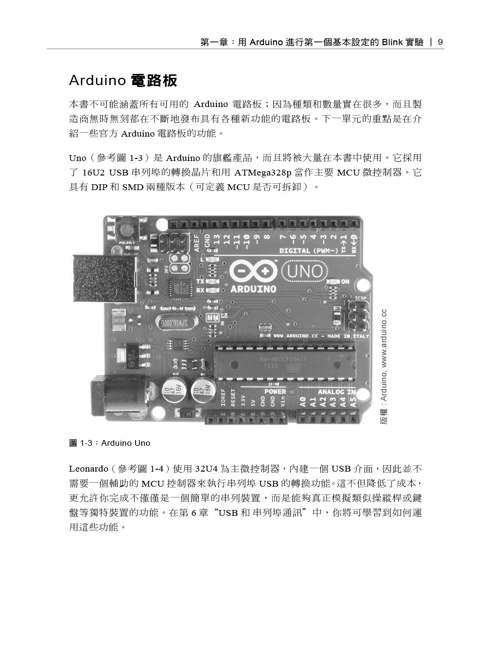 ►GO►最新優惠► 【書籍】Arduino自造者世界：探索電子、編程、人機互動的技術和樂趣