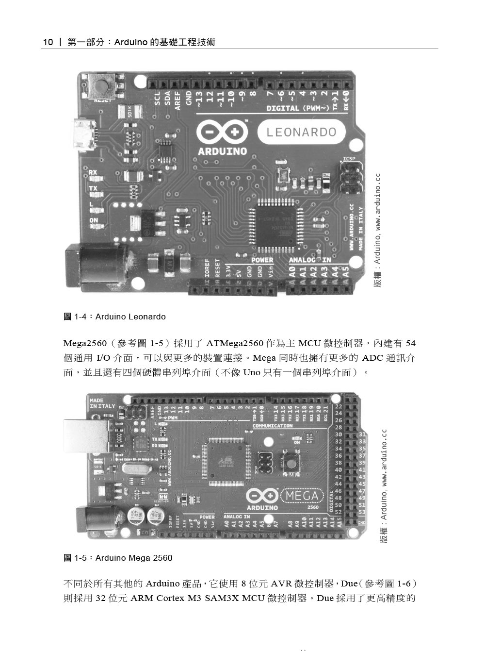 ►GO►最新優惠► 【書籍】Arduino自造者世界：探索電子、編程、人機互動的技術和樂趣