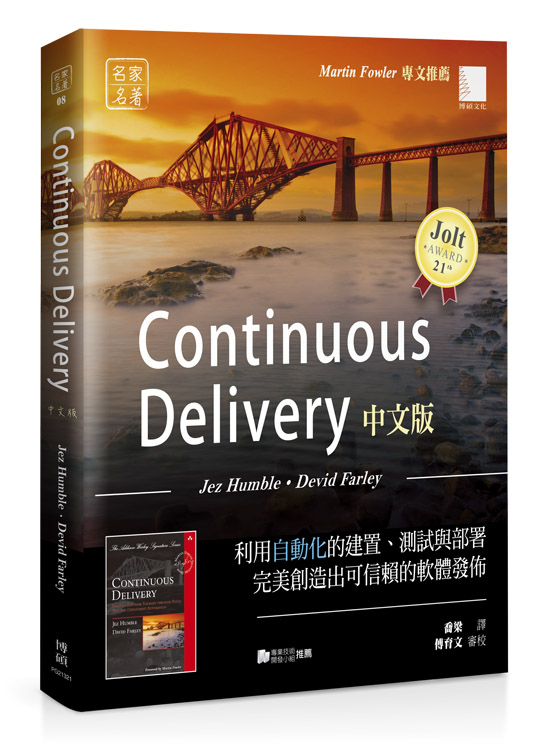 ►GO►最新優惠► 【書籍】Continuous Delivery中文版：利用自動化的建置、測試與部署完美創造出可信賴的軟體發佈