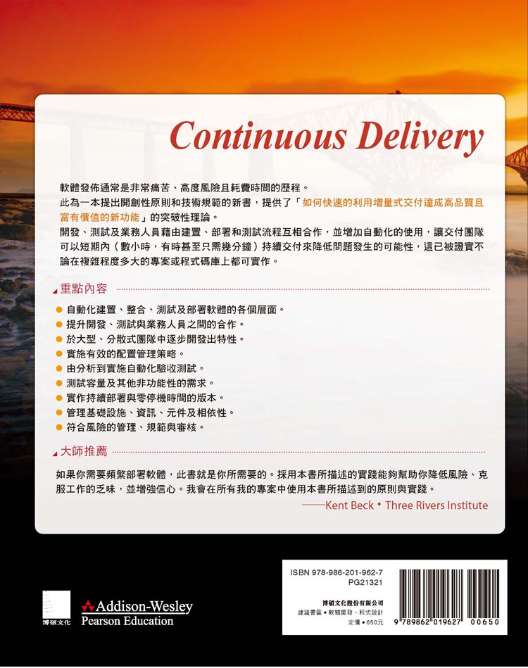 ►GO►最新優惠► 【書籍】Continuous Delivery中文版：利用自動化的建置、測試與部署完美創造出可信賴的軟體發佈