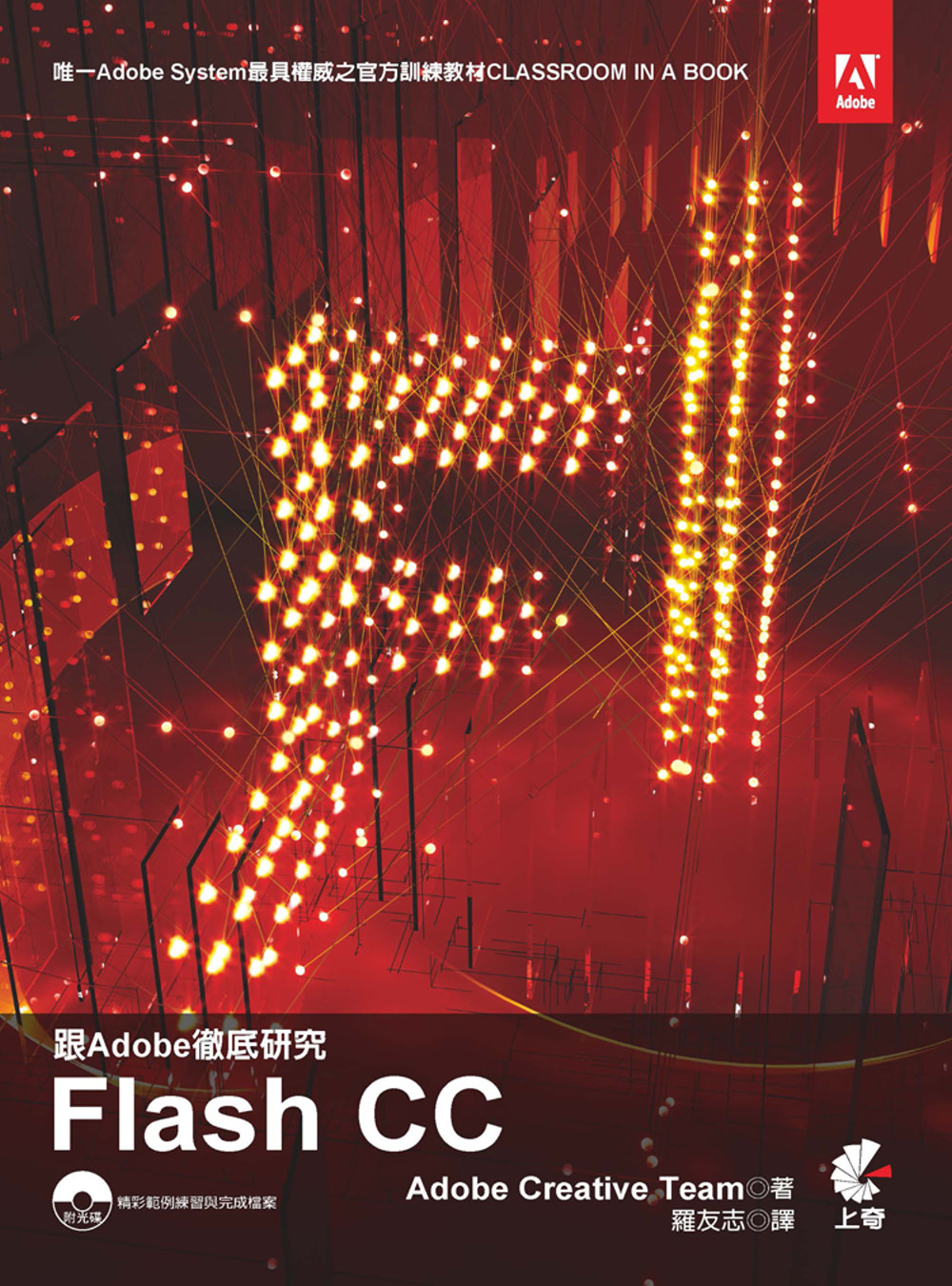 ►GO►最新優惠► 【書籍】跟Adobe徹底研究Flash CC（附光碟）