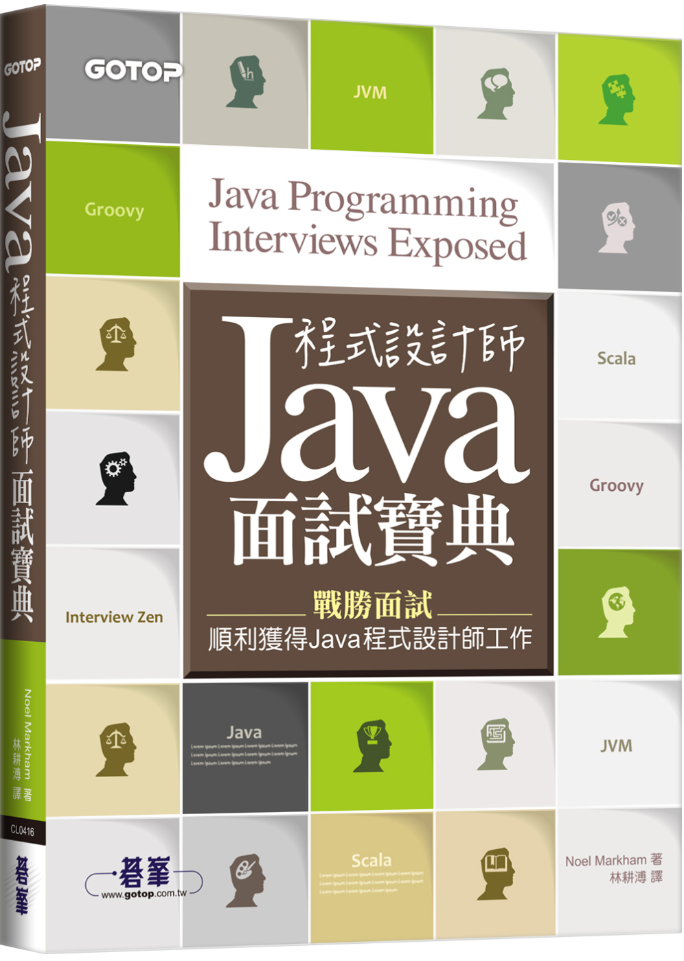 ►GO►最新優惠► 【書籍】Java程式設計師面試寶典