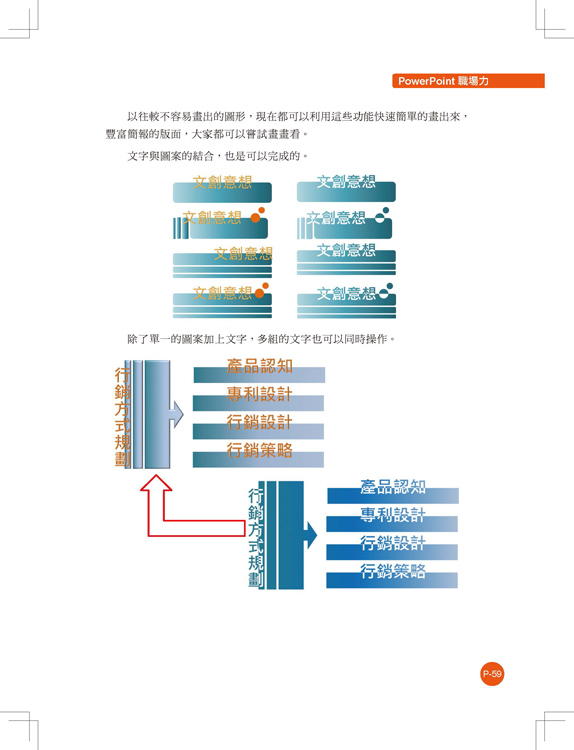 ►GO►最新優惠► 【書籍】Office 2013雲端職場達人技：OneNote數位筆記、Word圖文編排、Excel分析應用、PowerPoint專業簡報、Outlook人脈管理