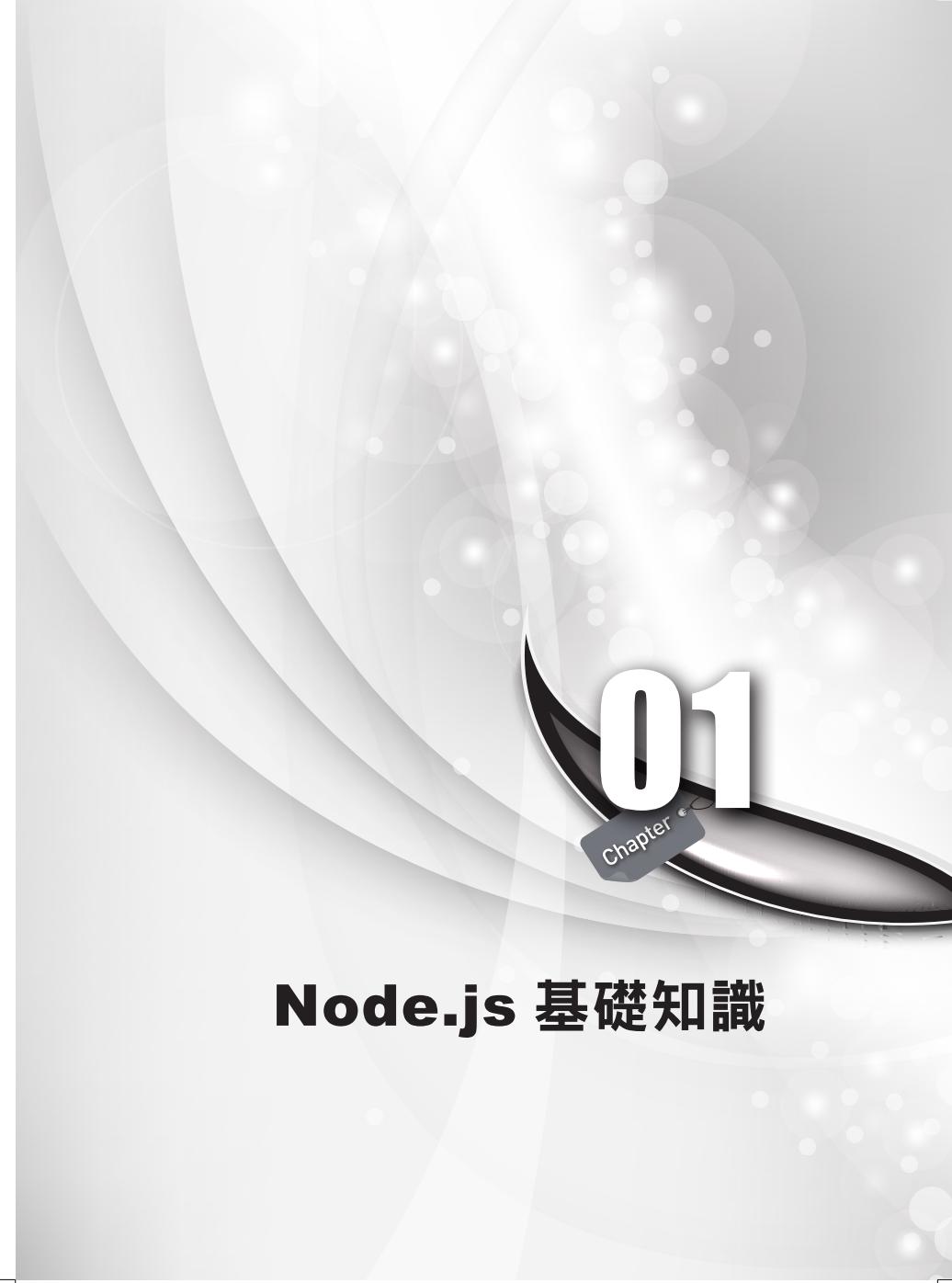►GO►最新優惠► 【書籍】伺服器端的script的帝王：成為Node.js高手的最後一哩