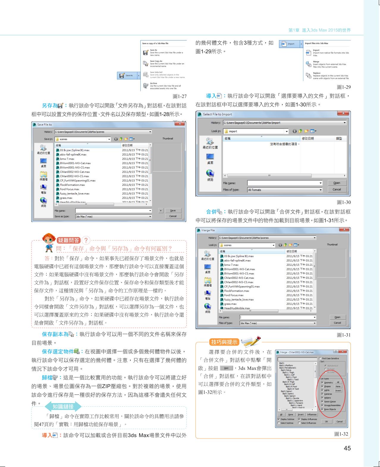 ►GO►最新優惠► 【書籍】中文版3ds Max 2015自學の王道