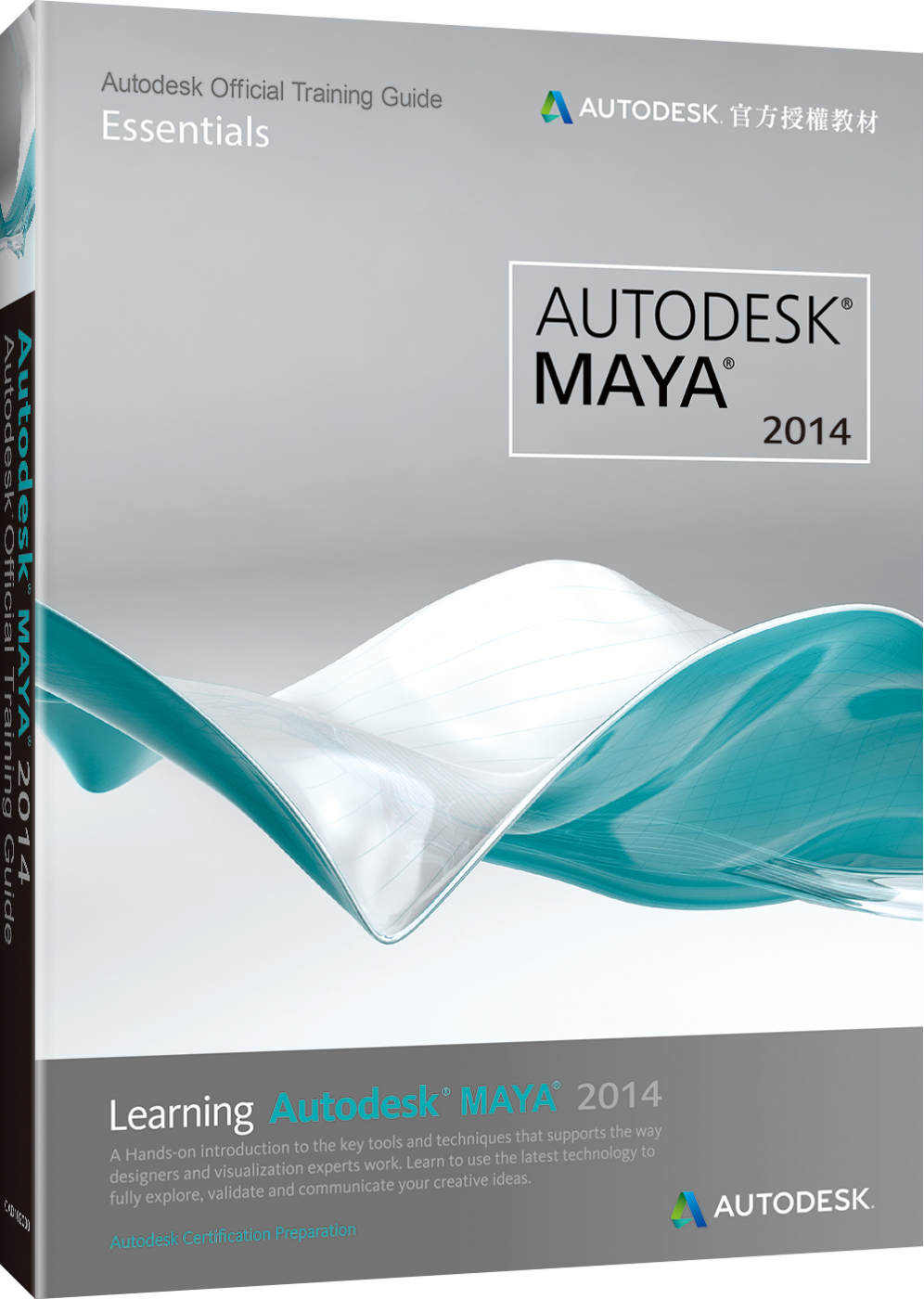 Learning Autodesk Maya 2014（Autodesk官方授權教材）