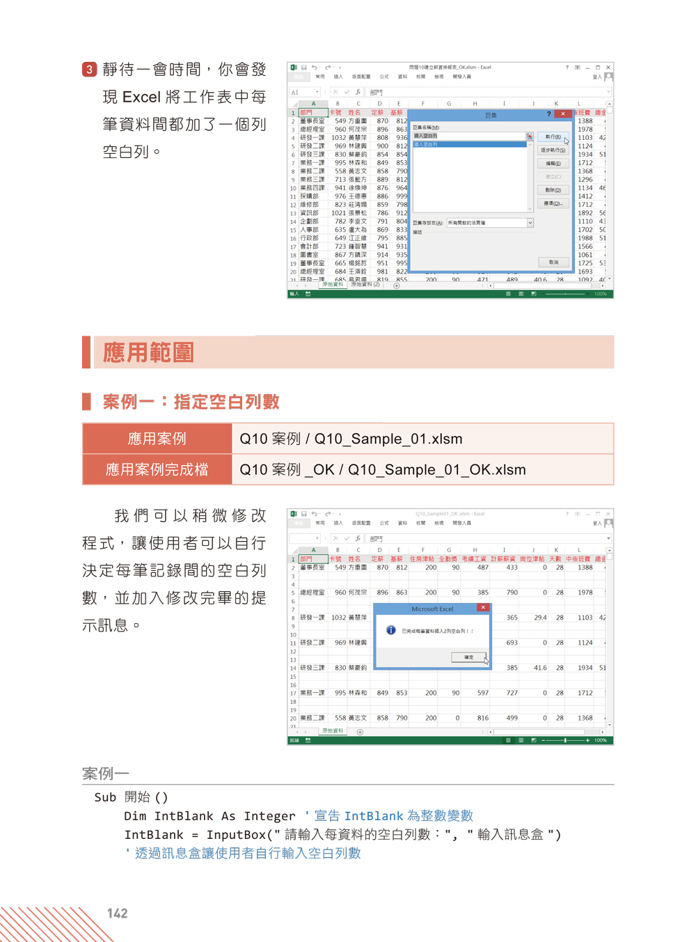 ►GO►最新優惠► 【書籍】不懂程式也能直接應用的Excel 2013 VBA巨集活用200例 (附CDx1)