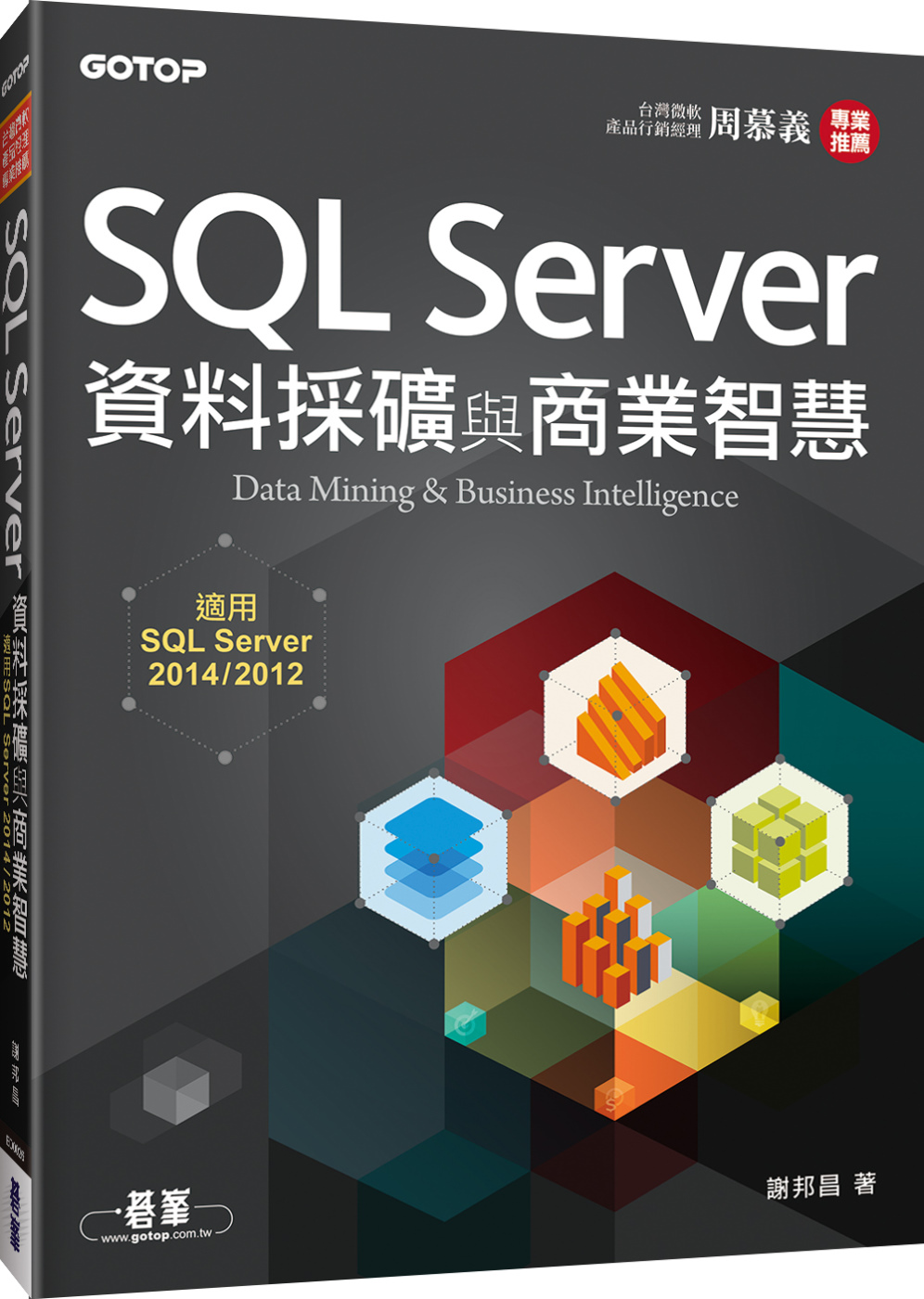 ►GO►最新優惠► 【書籍】SQL Server資料採礦與商業智慧-適用SQL Server 2014/2012