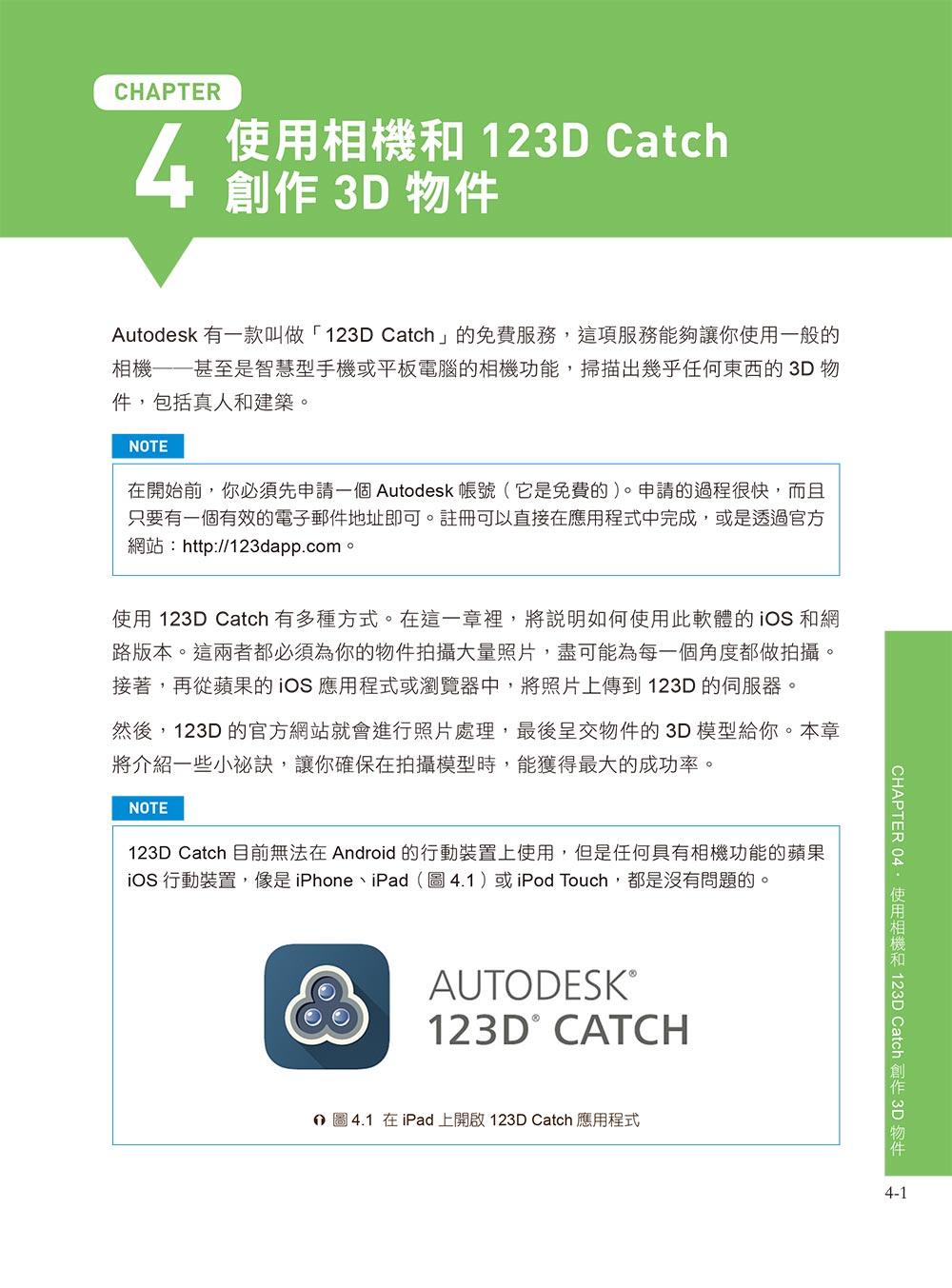 ►GO►最新優惠► 【書籍】玩轉3D列印：用Autodesk創造你的第一個3D列印作品！
