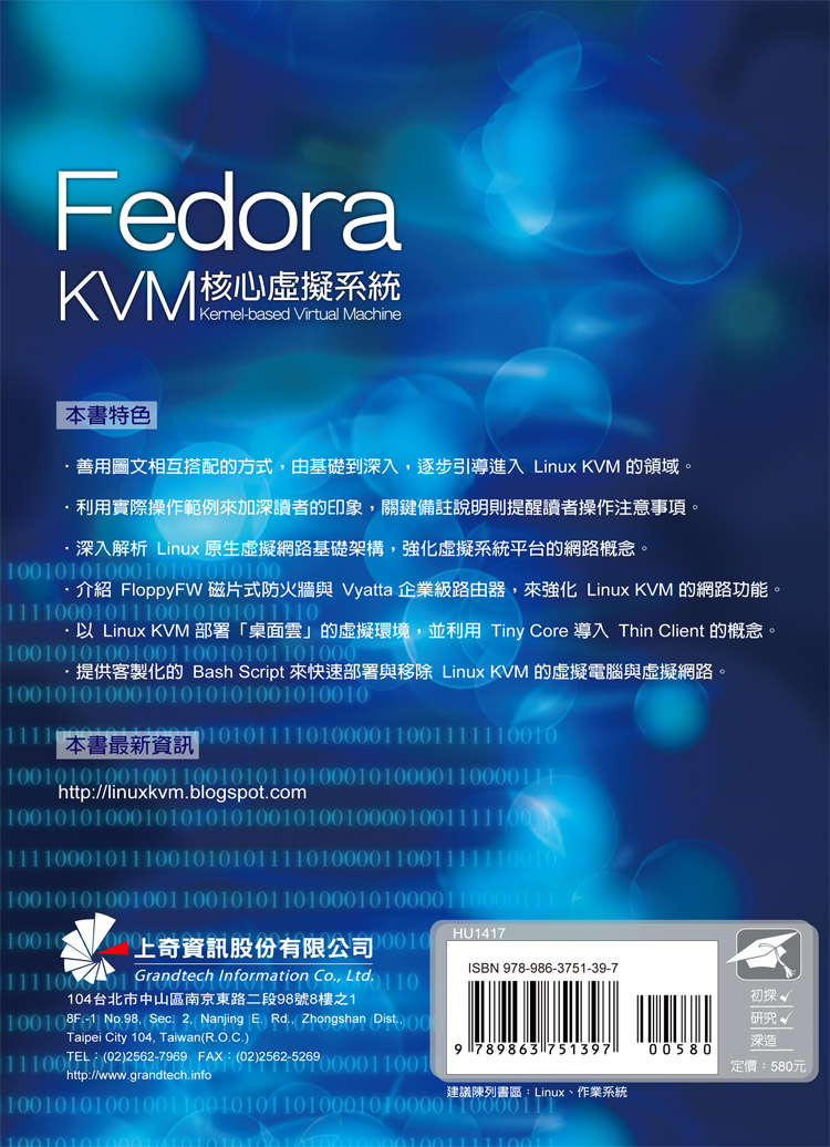►GO►最新優惠► 【書籍】Fedora 核心虛擬系統 KVM：Kernel-based Virtual Machine(附光碟)(三版)