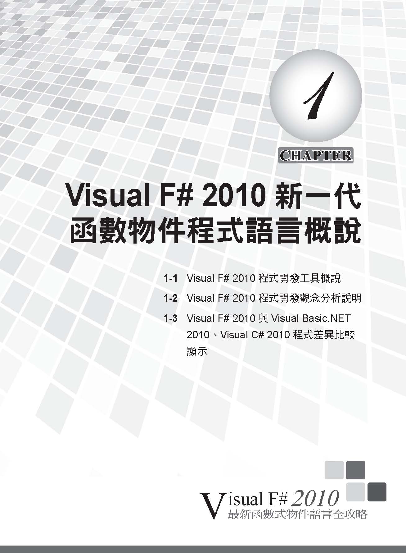 ►GO►最新優惠► 【書籍】NEW！函數式物件語言Visual F#