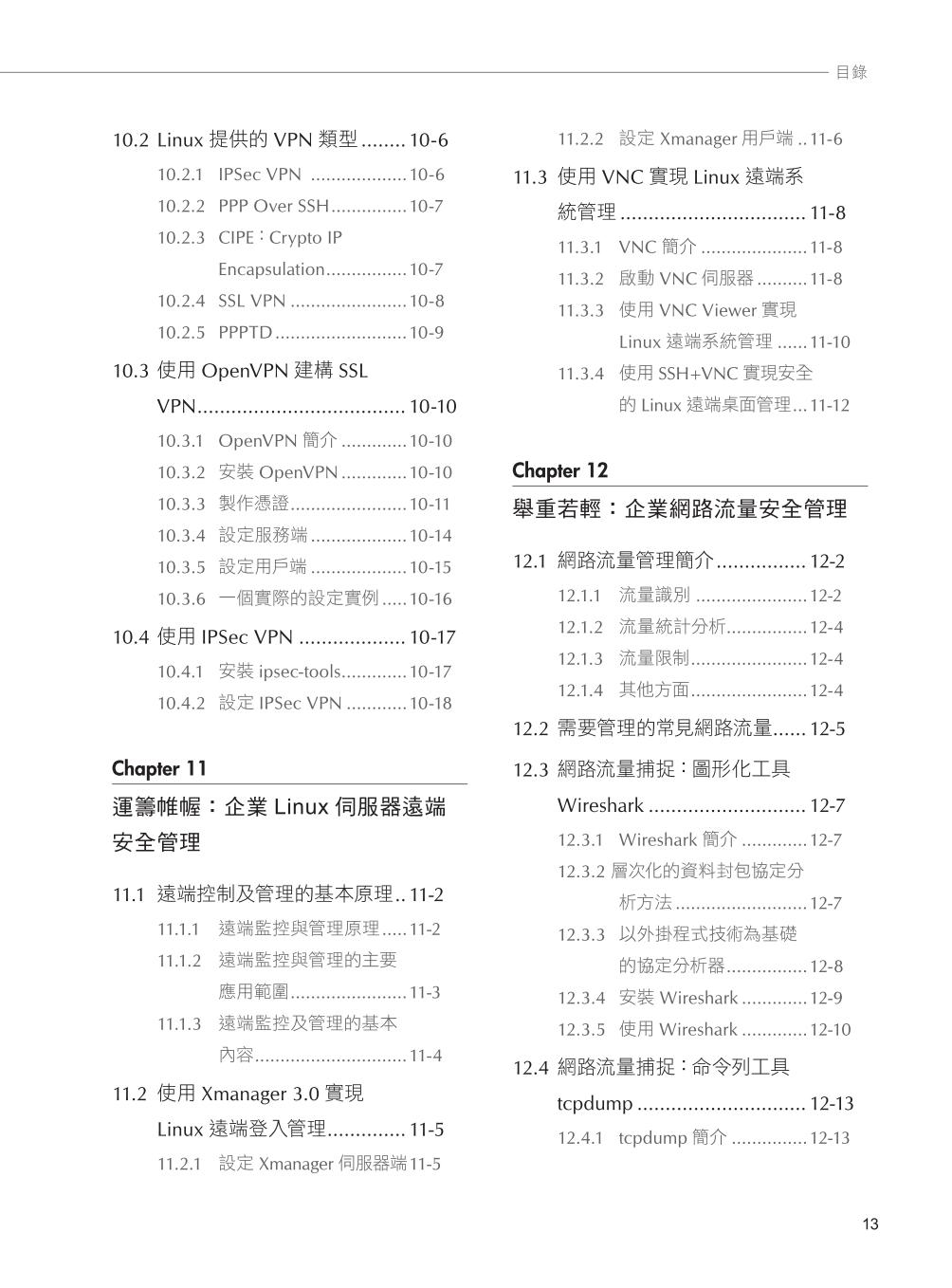 ►GO►最新優惠► 【書籍】世界500大企業經驗實錄：最完整的Linux安全聖經