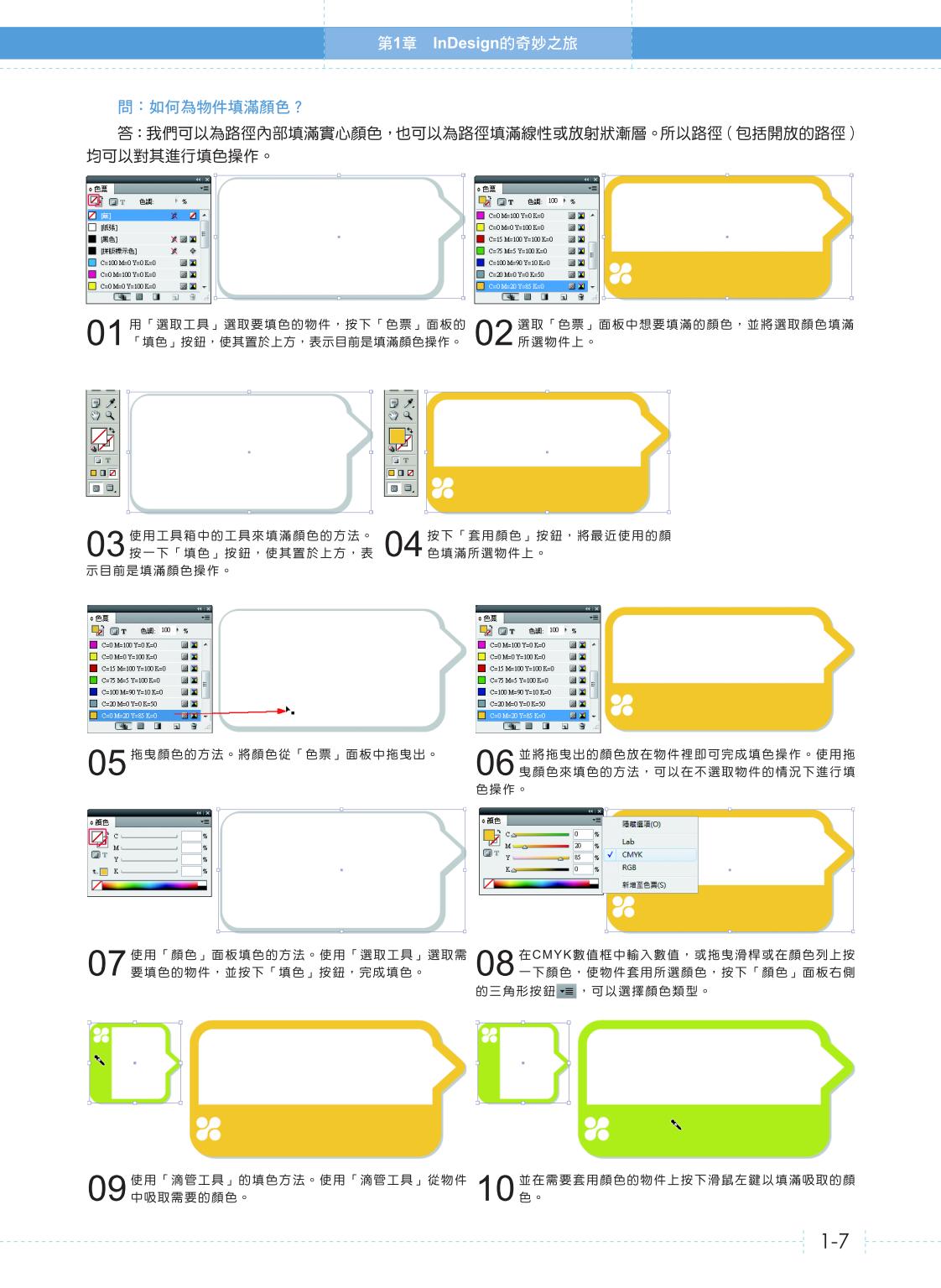 ►GO►最新優惠► 【書籍】InDesign精選案例：設計+後製+印刷+商用實例(附DVD)(第三版)