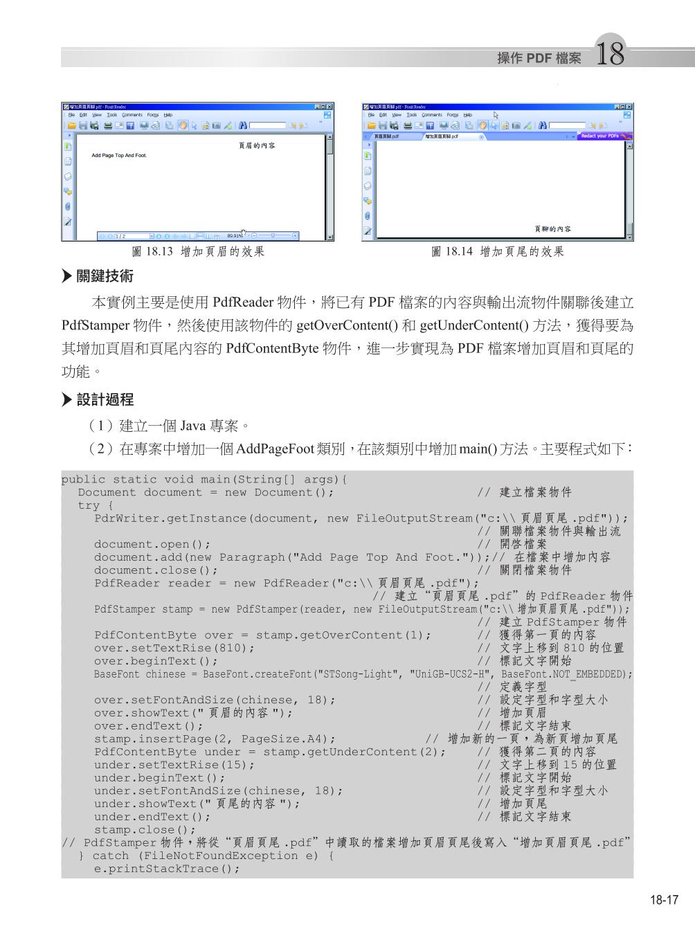 ►GO►最新優惠► 【書籍】王者歸來：600個Java企業專案完整範例集(第二版)