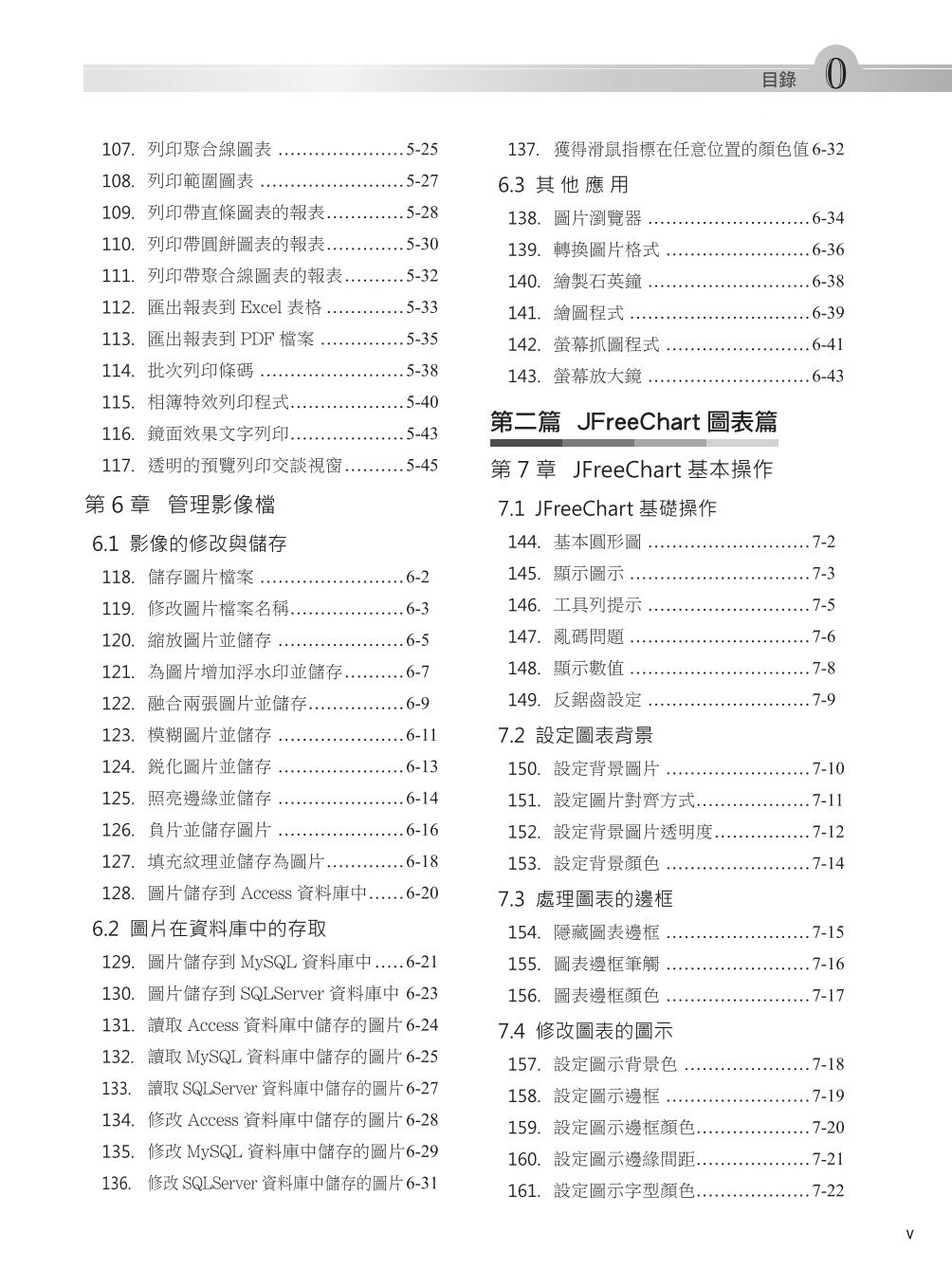 ►GO►最新優惠► 【書籍】王者歸來：600個Java企業專案完整範例集(第二版)