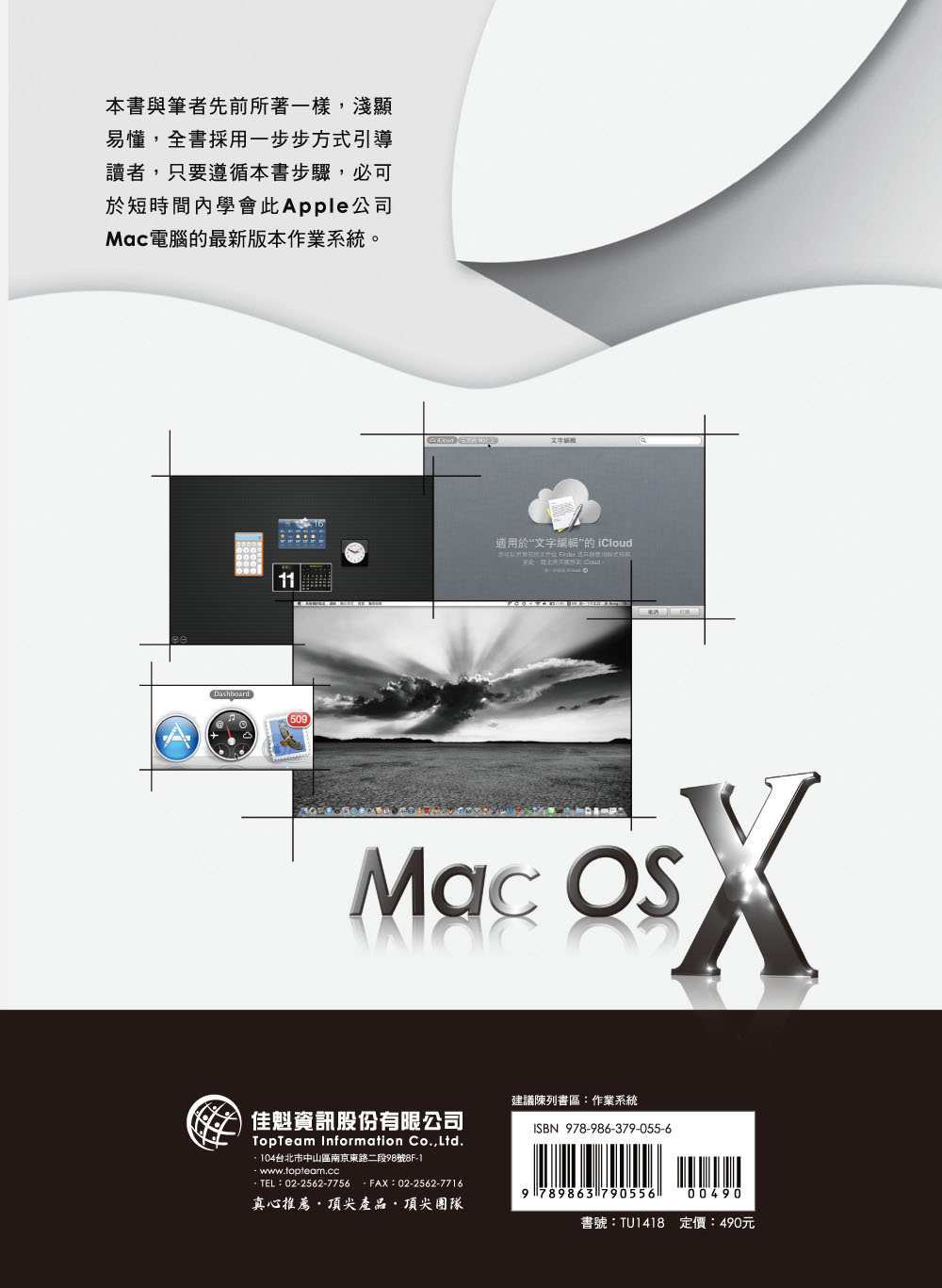 ►GO►最新優惠► 【書籍】這樣學習Mac OS X