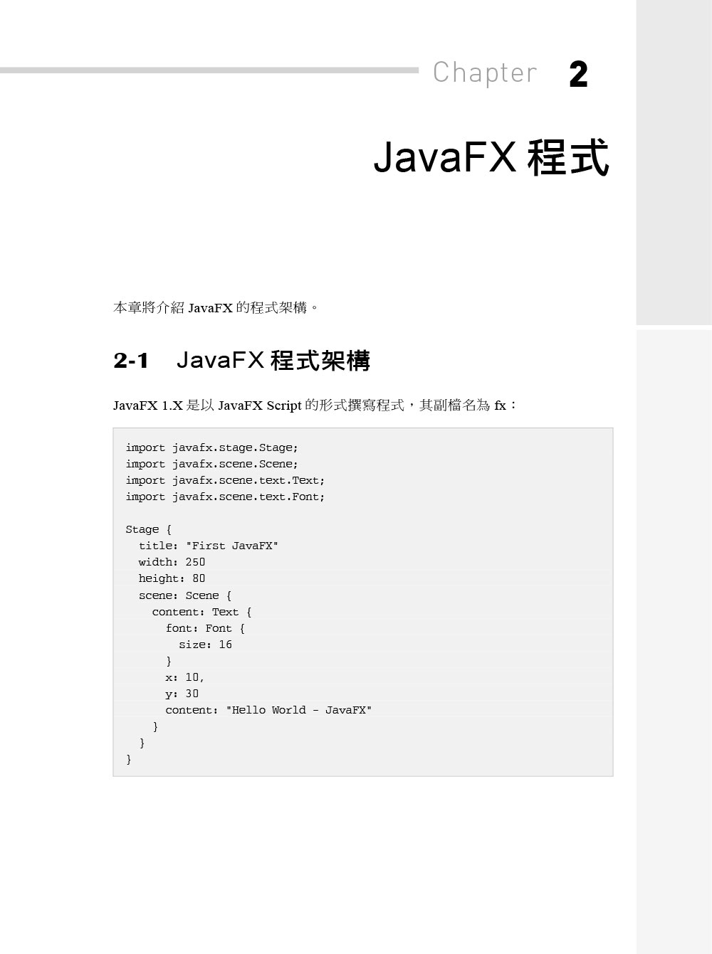 ►GO►最新優惠► 【書籍】JavaFX 8技術手冊
