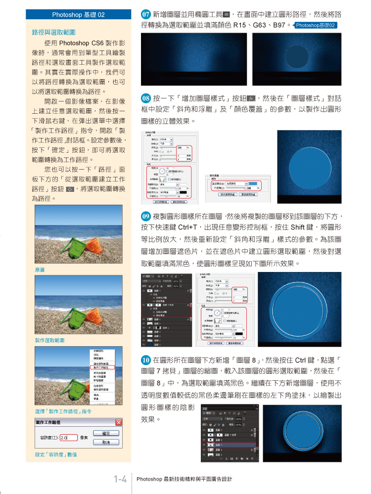 ►GO►最新優惠► 【書籍】最新 Photoshop 平面設計的技術精粹