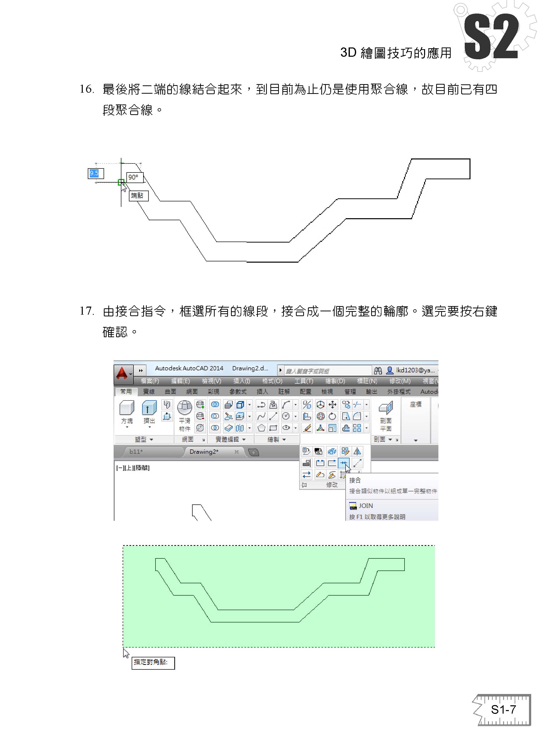 ►GO►最新優惠► 【書籍】挑戰 AutoCAD 3D 立體製圖(附綠色範例檔)