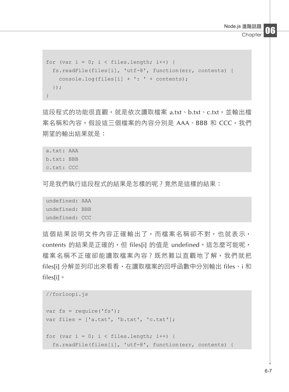 ►GO►最新優惠► 【書籍】Google御用網頁語言Node.js：一流程式設計師養成精華(第3版)